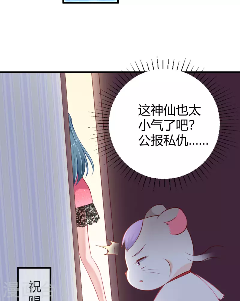 第11话 和平解决28