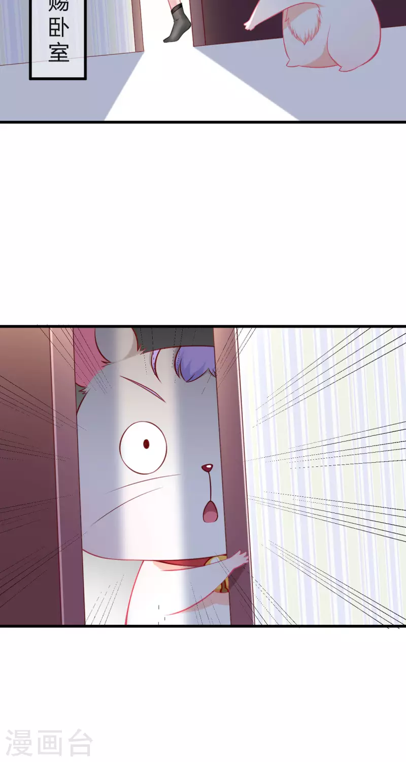 第11话 和平解决29