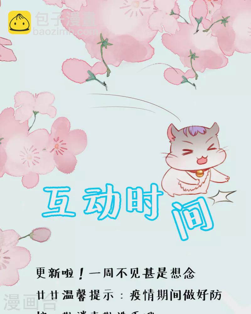 第11话 和平解决32