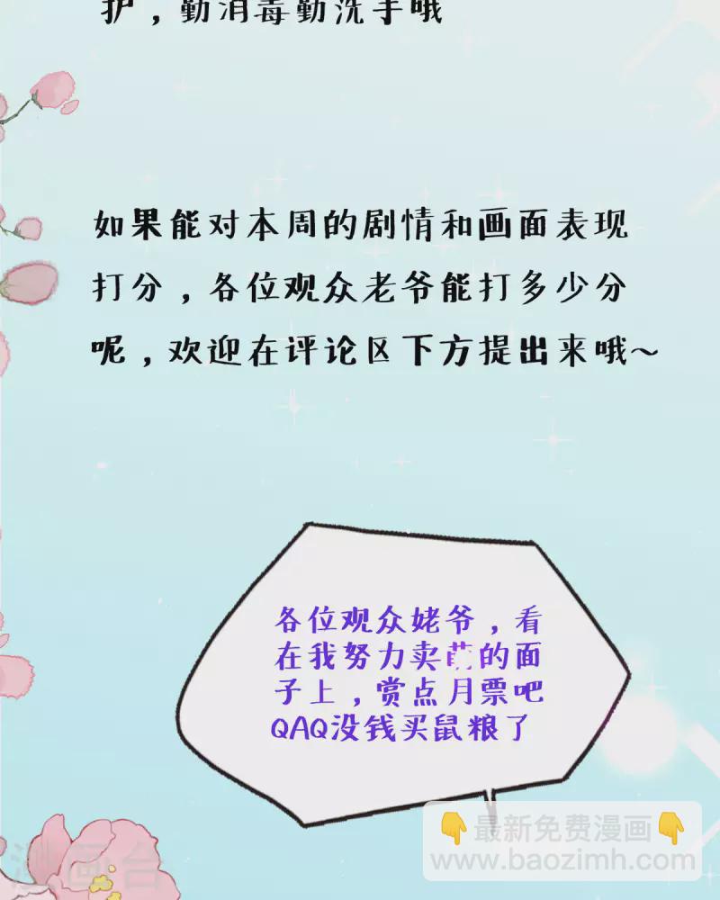 第11话 和平解决33