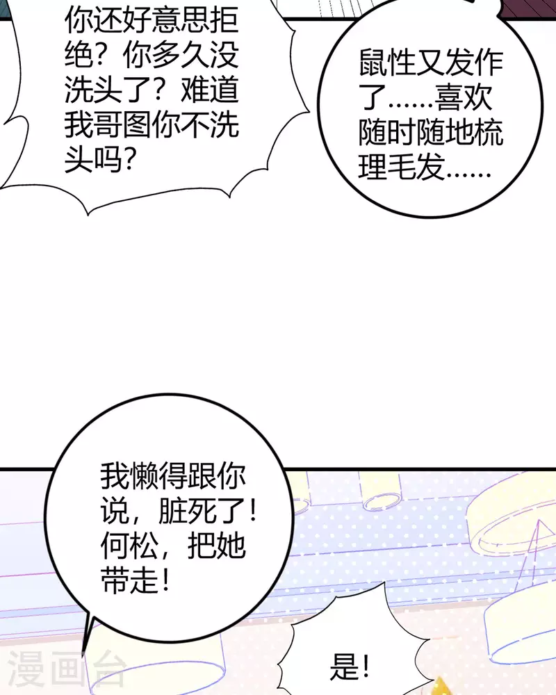 第11话 和平解决5