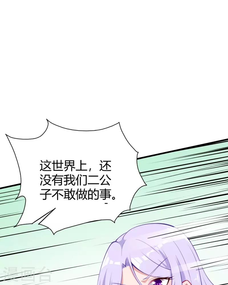 第11话 和平解决7