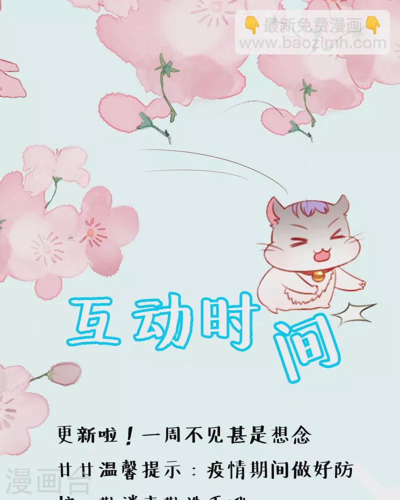 第12话 捣乱22