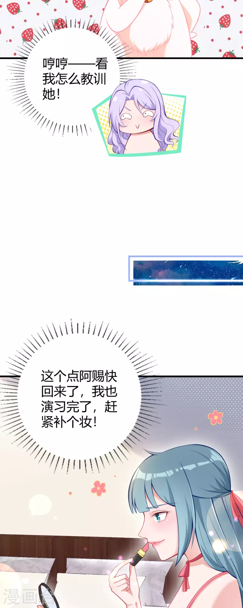 第12话 捣乱4
