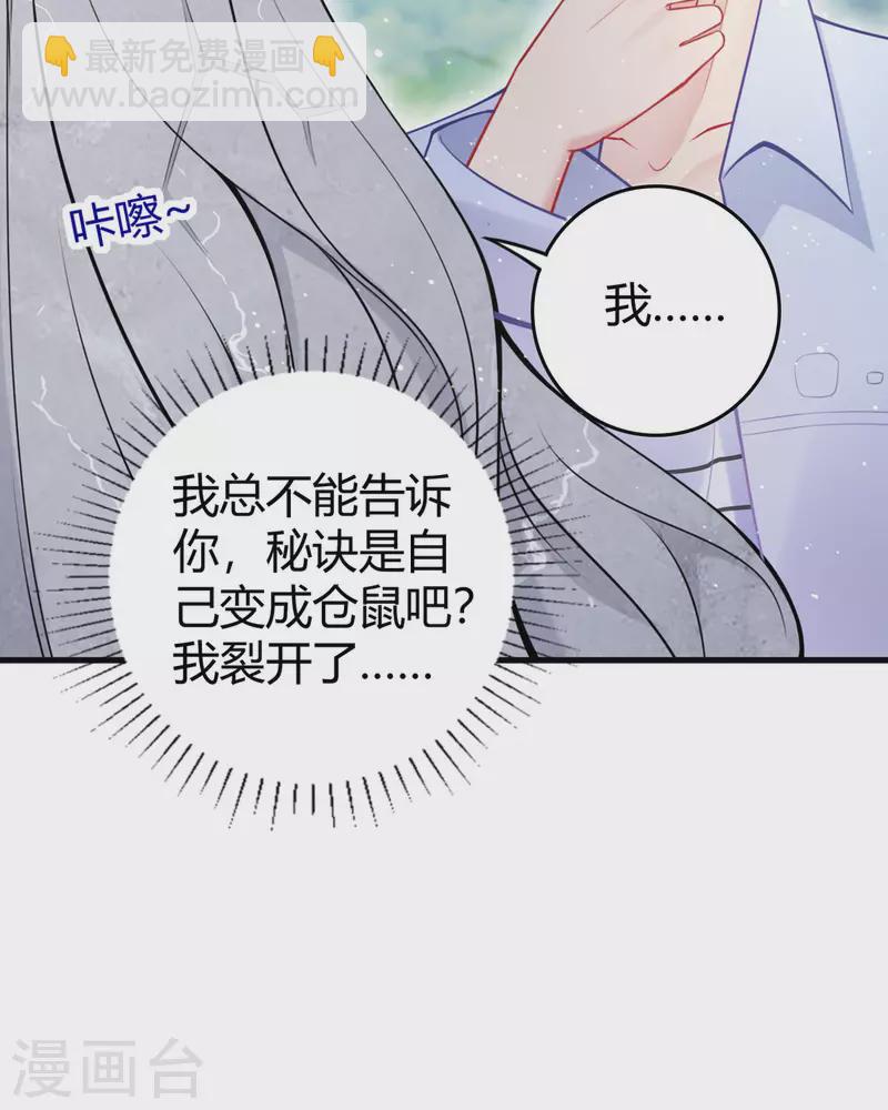 第16话 我不是那个意思啊10