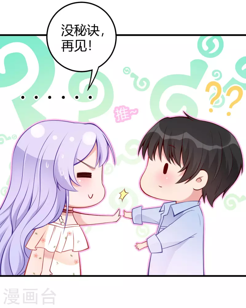 第16话 我不是那个意思啊11