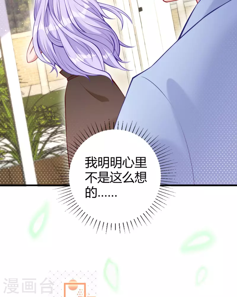 第16话 我不是那个意思啊13