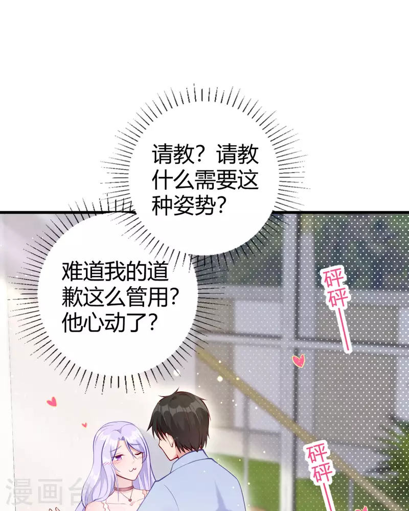 第16话 我不是那个意思啊2