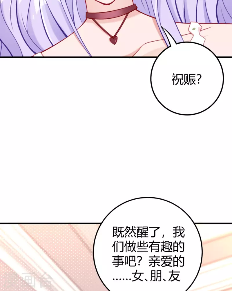 第16话 我不是那个意思啊26