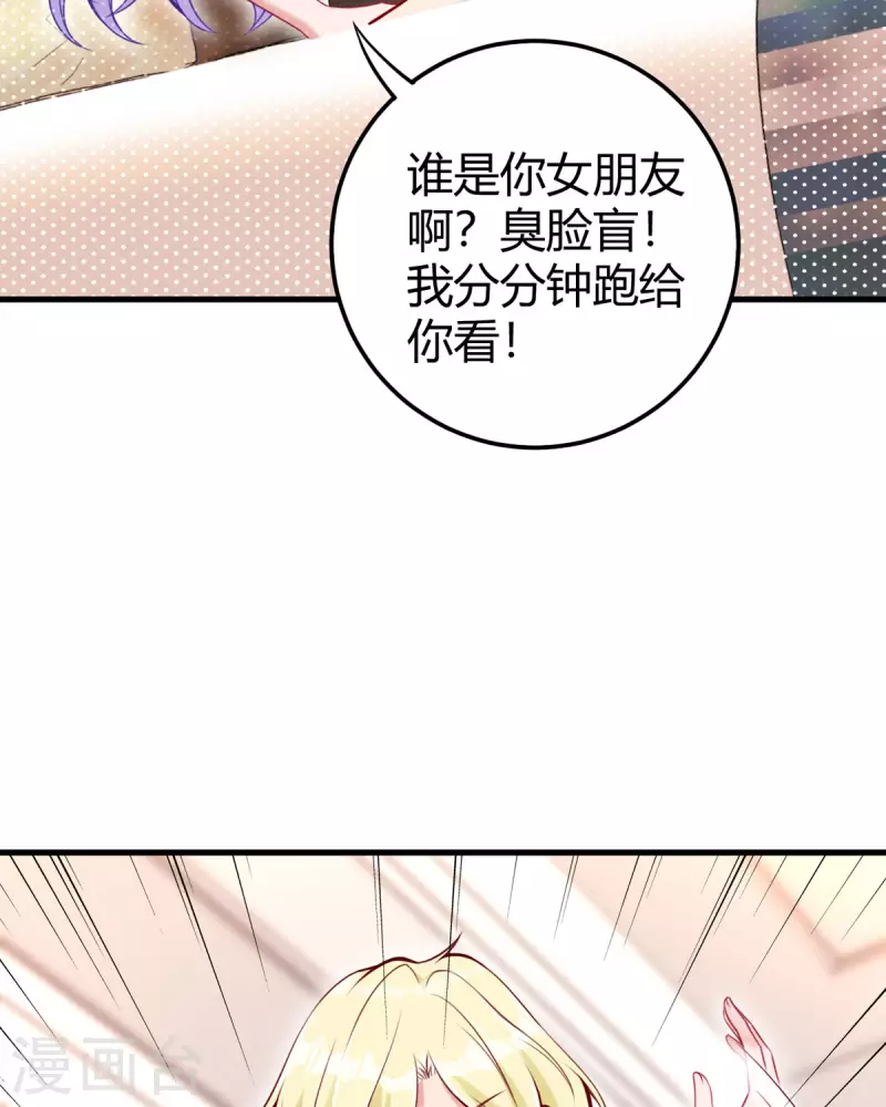 第16话 我不是那个意思啊28