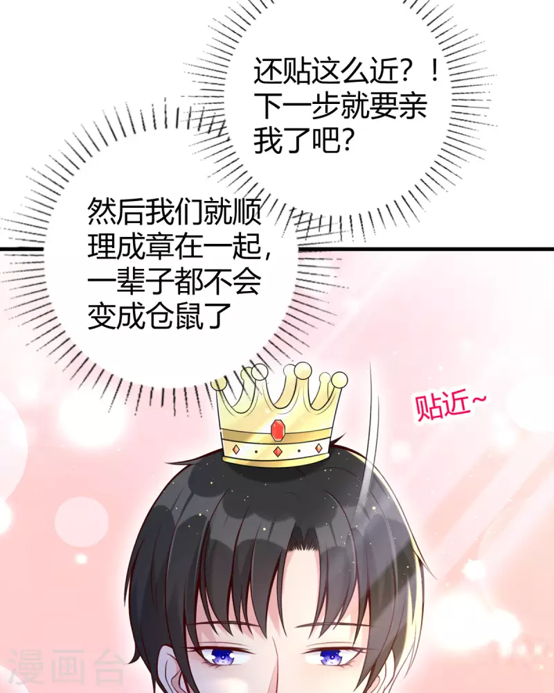 第16话 我不是那个意思啊4