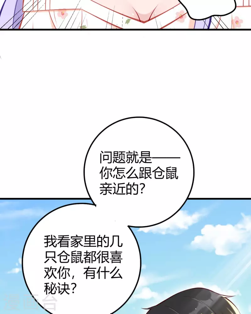第16话 我不是那个意思啊7