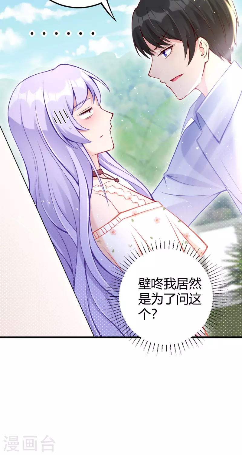 第16话 我不是那个意思啊8