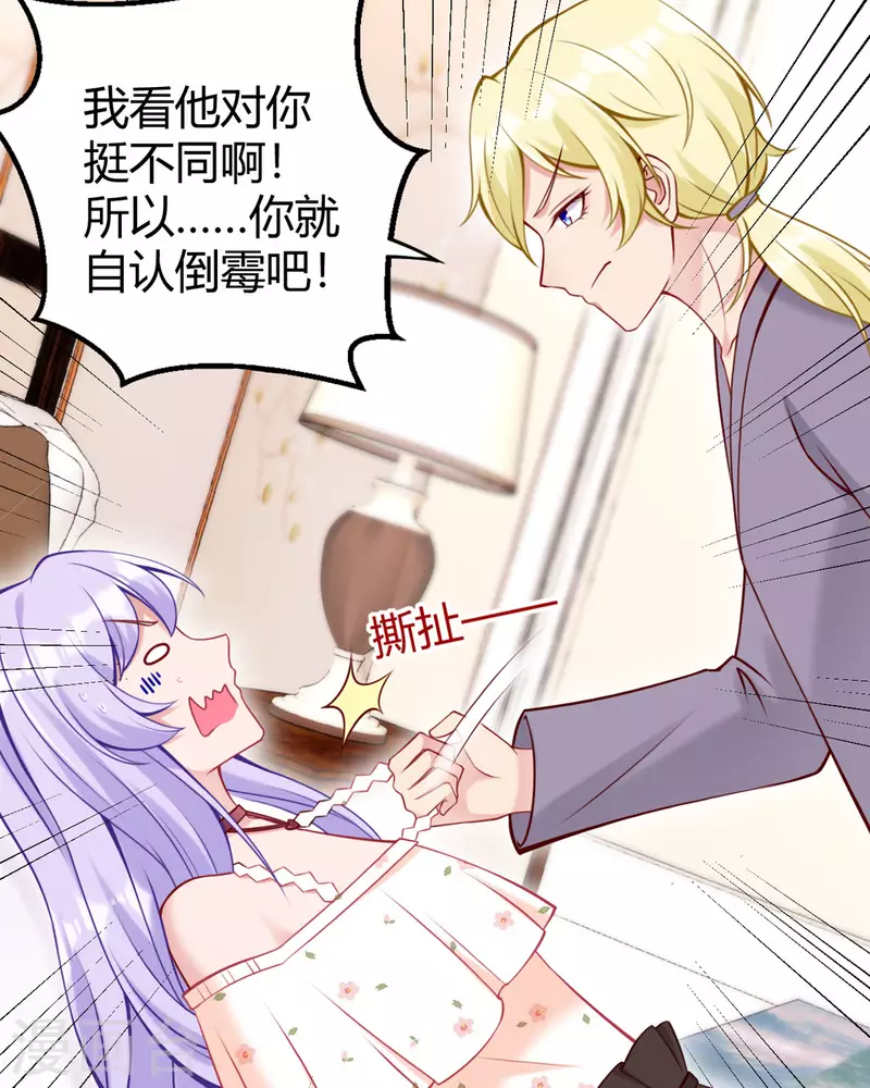 第17话 自认倒霉吧11