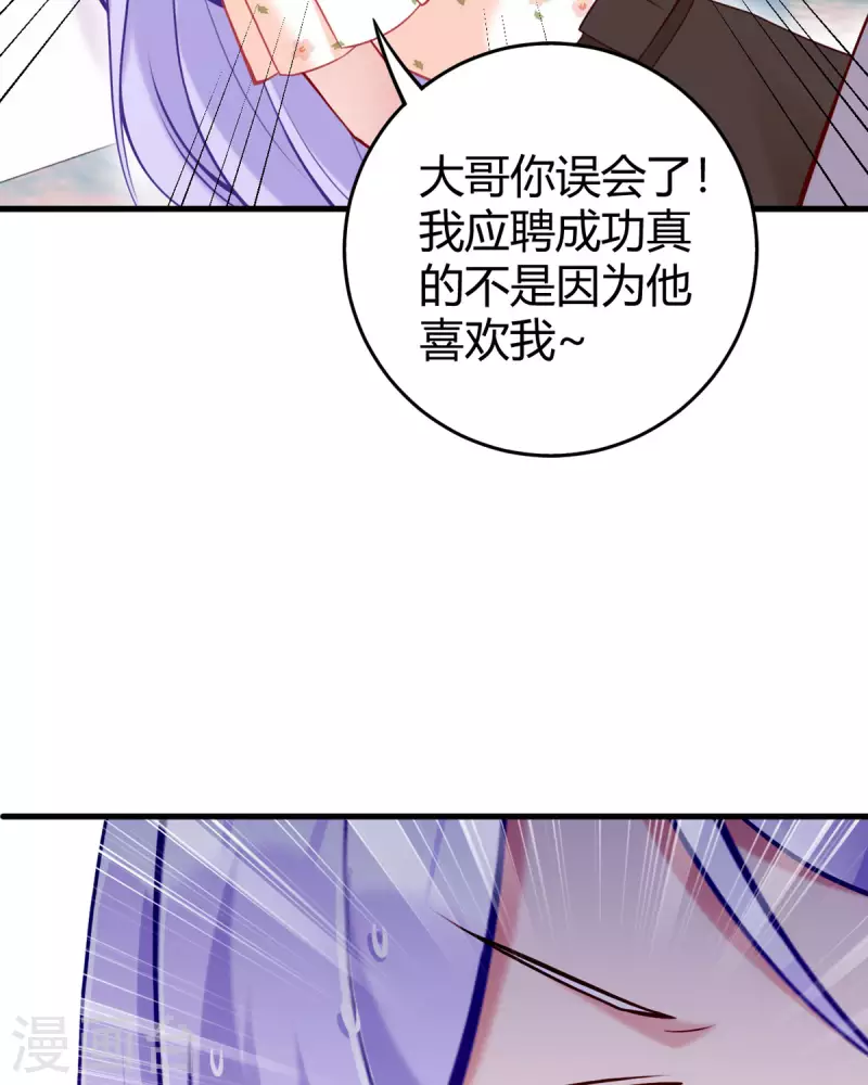 第17话 自认倒霉吧12