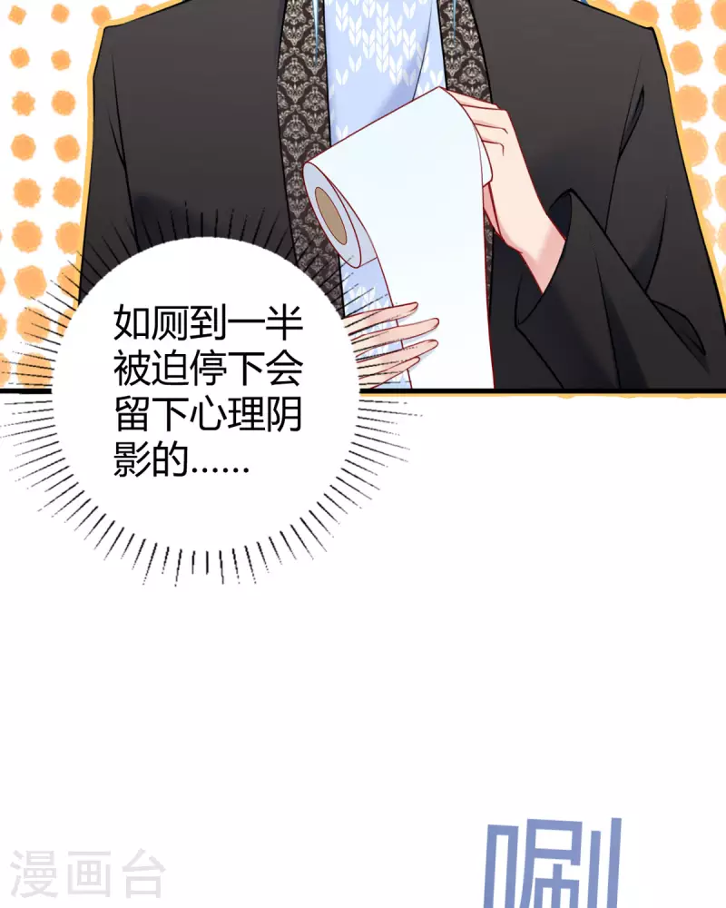 第17话 自认倒霉吧19