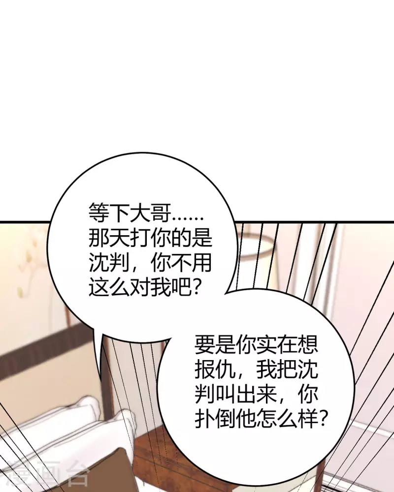 第17话 自认倒霉吧2