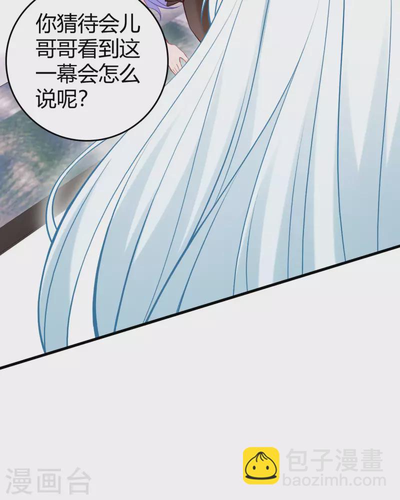 第17话 自认倒霉吧21