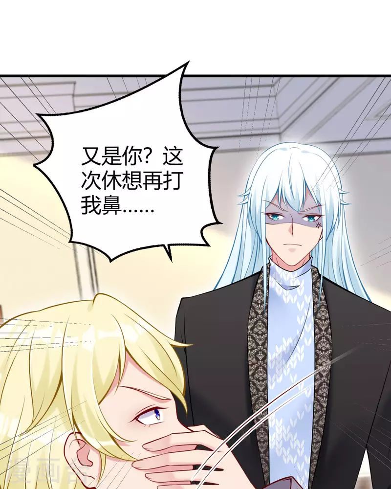 第17话 自认倒霉吧23
