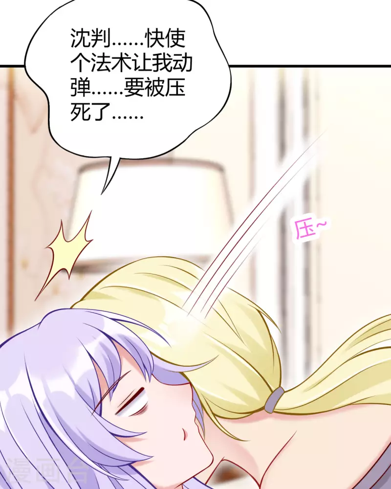 第17话 自认倒霉吧27