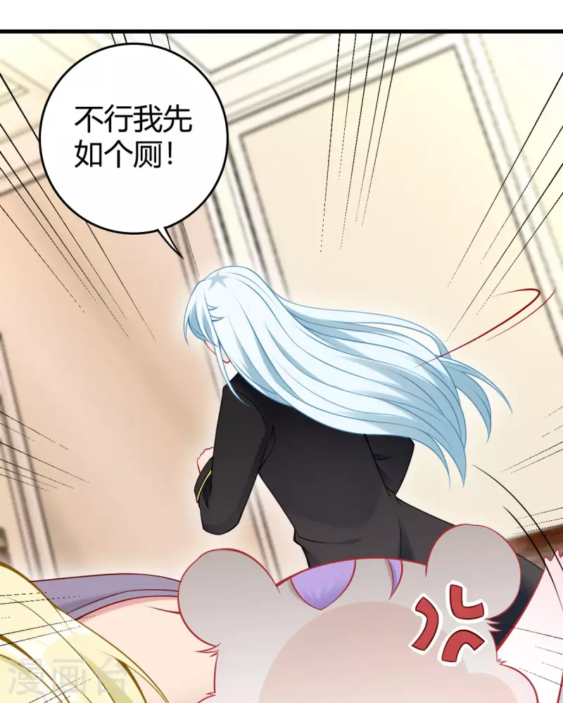 第17话 自认倒霉吧32