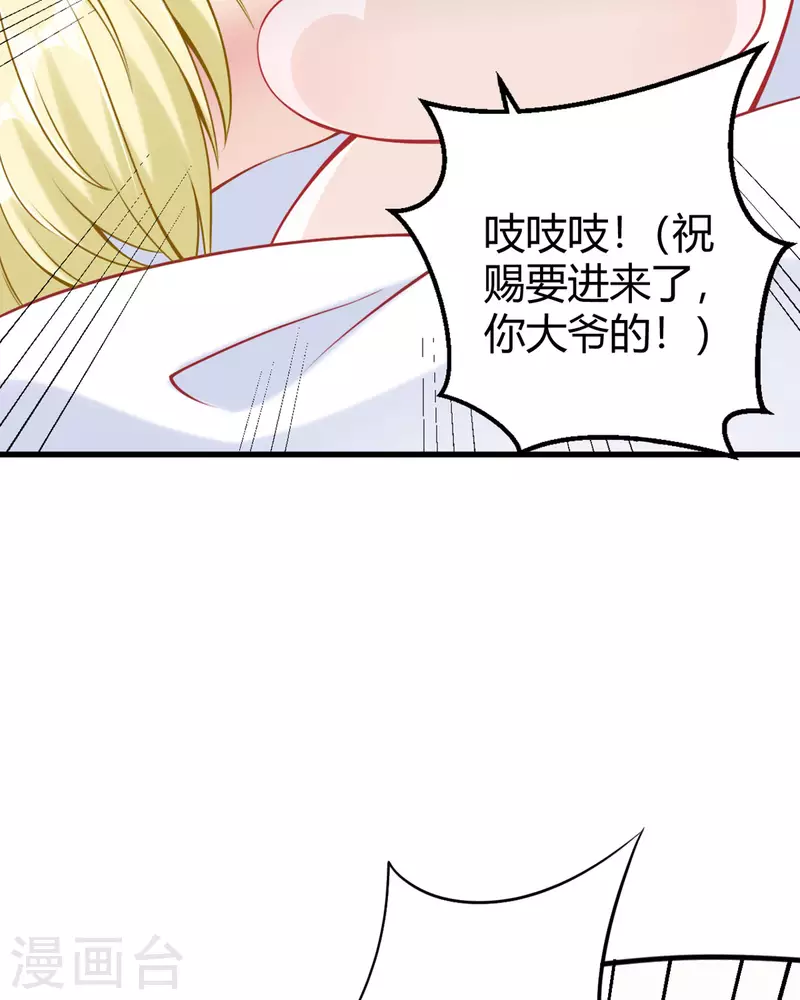 第17话 自认倒霉吧33