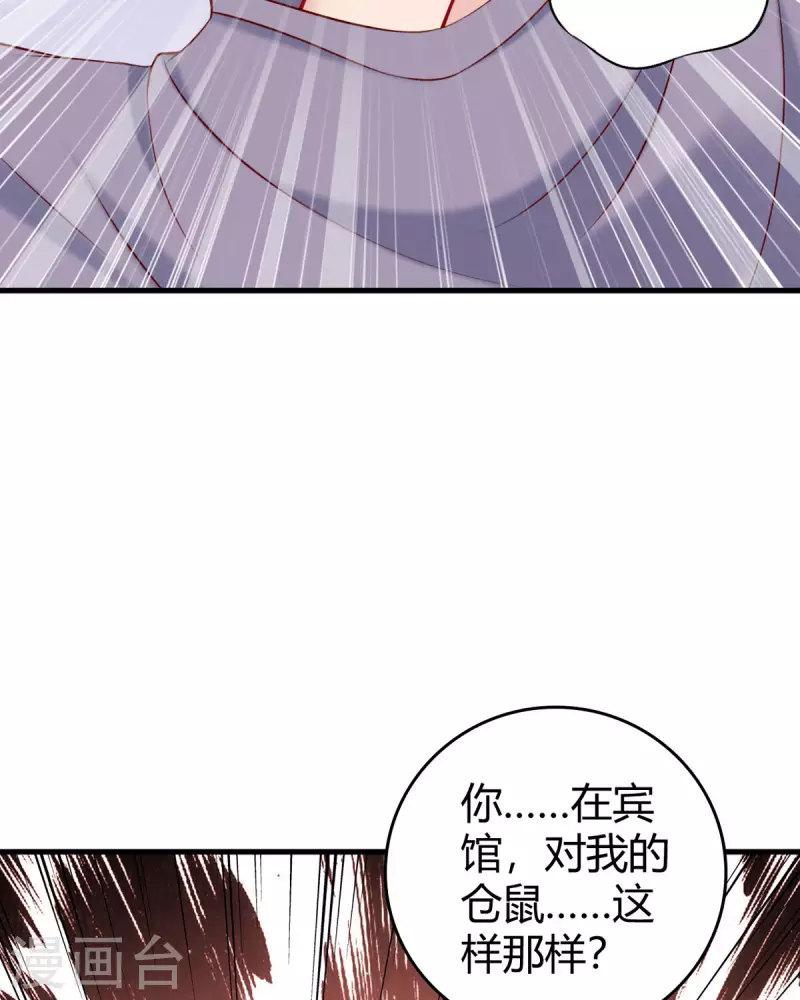 第17话 自认倒霉吧38