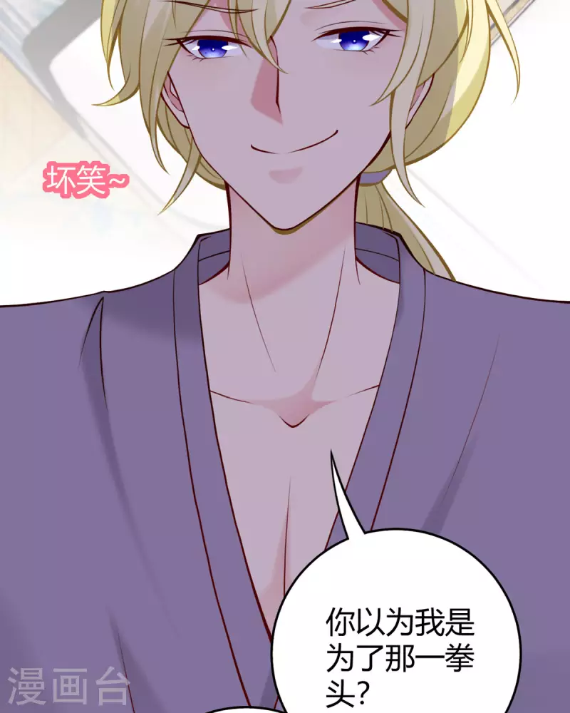 第17话 自认倒霉吧4
