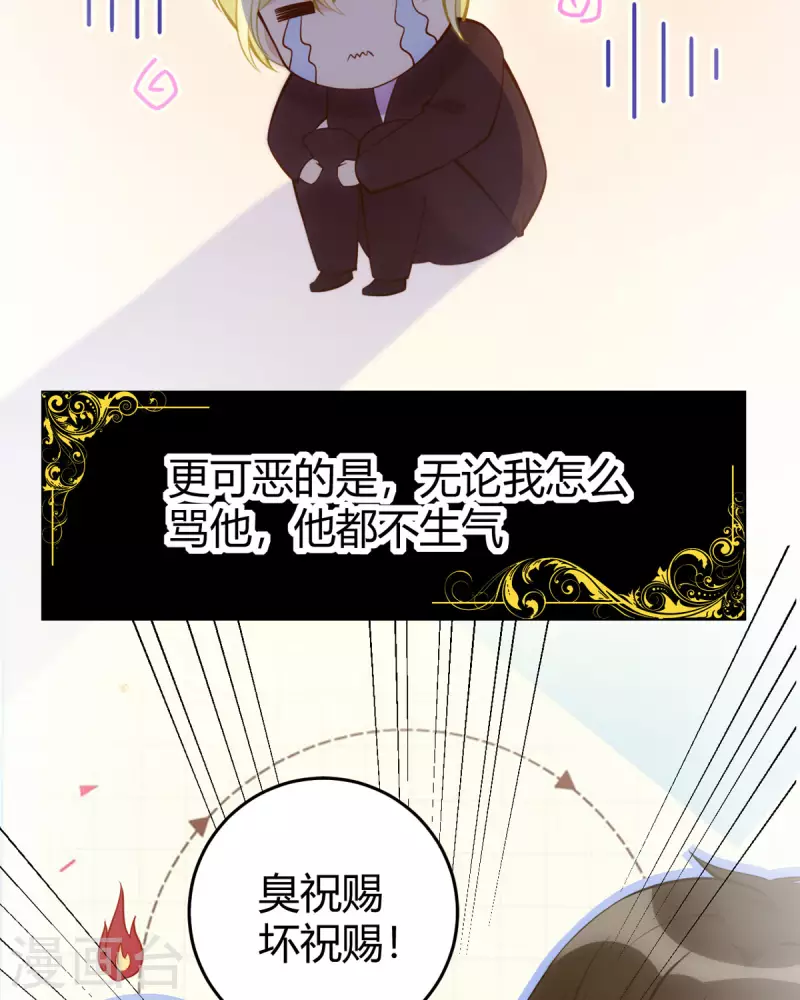 第17话 自认倒霉吧7