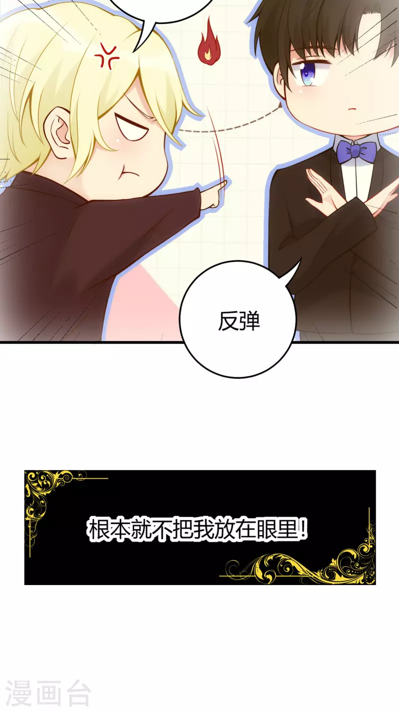 第17话 自认倒霉吧8