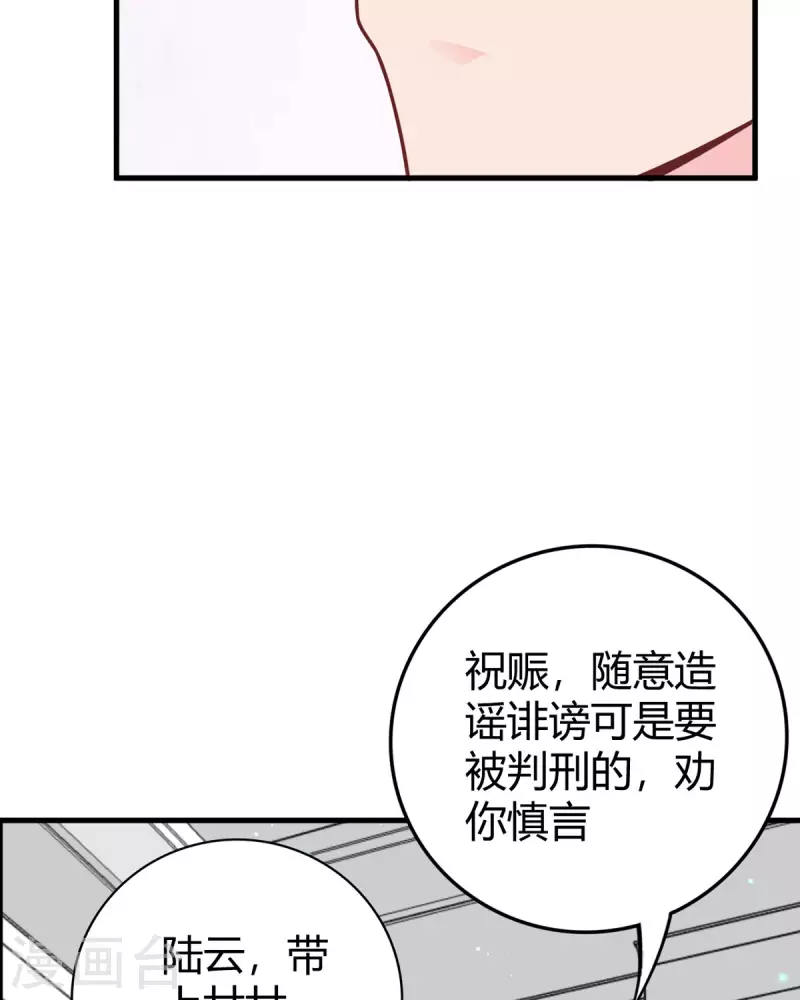 第18话 心理医生12