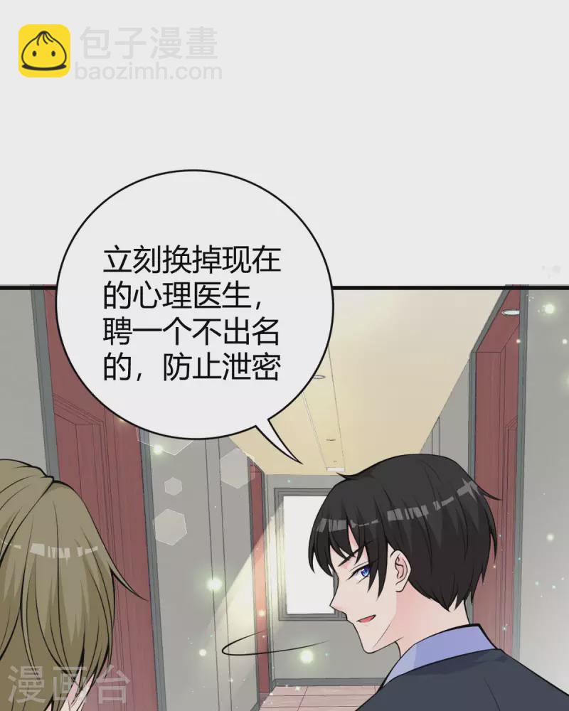 第18话 心理医生16