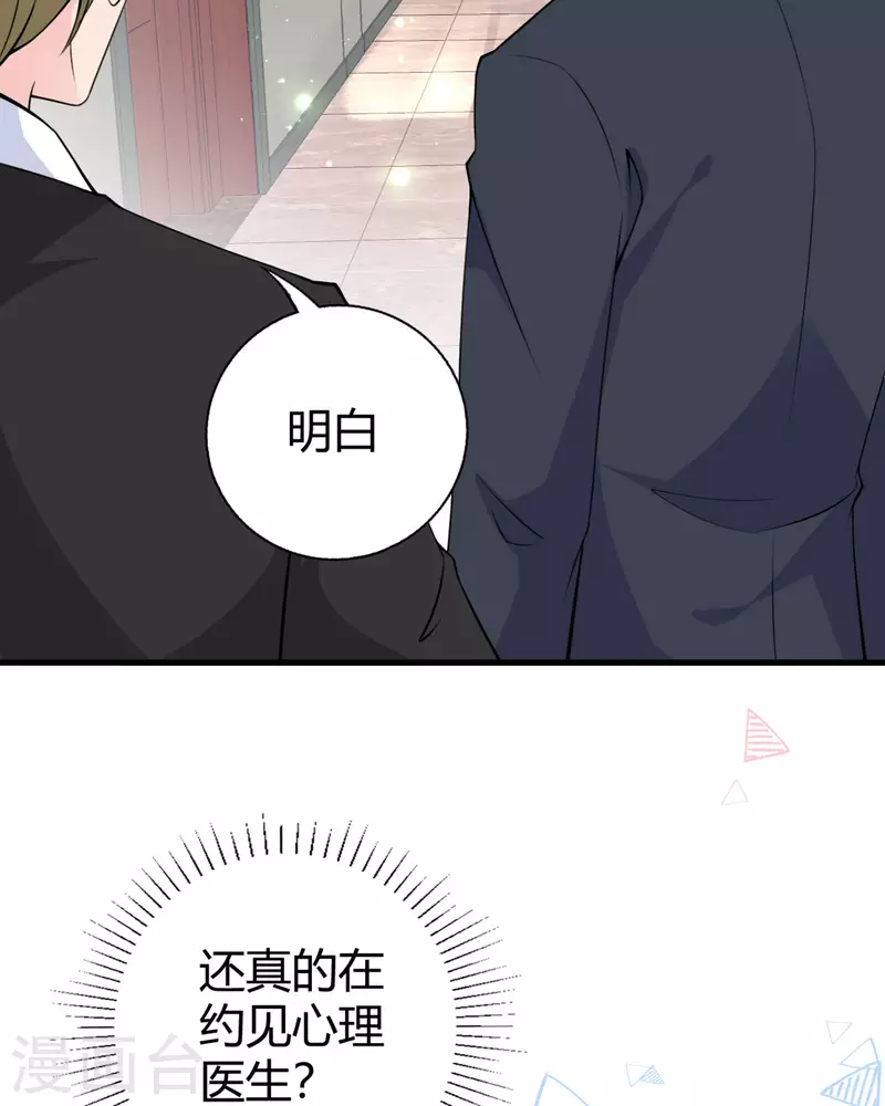 第18话 心理医生17