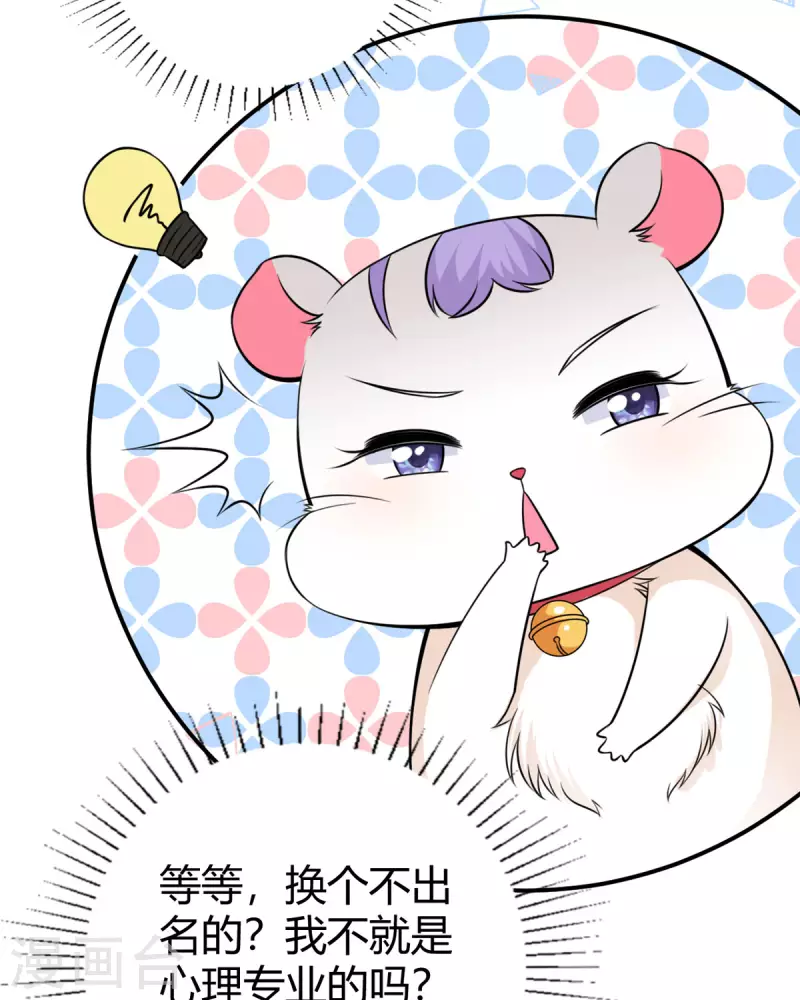 第18话 心理医生18