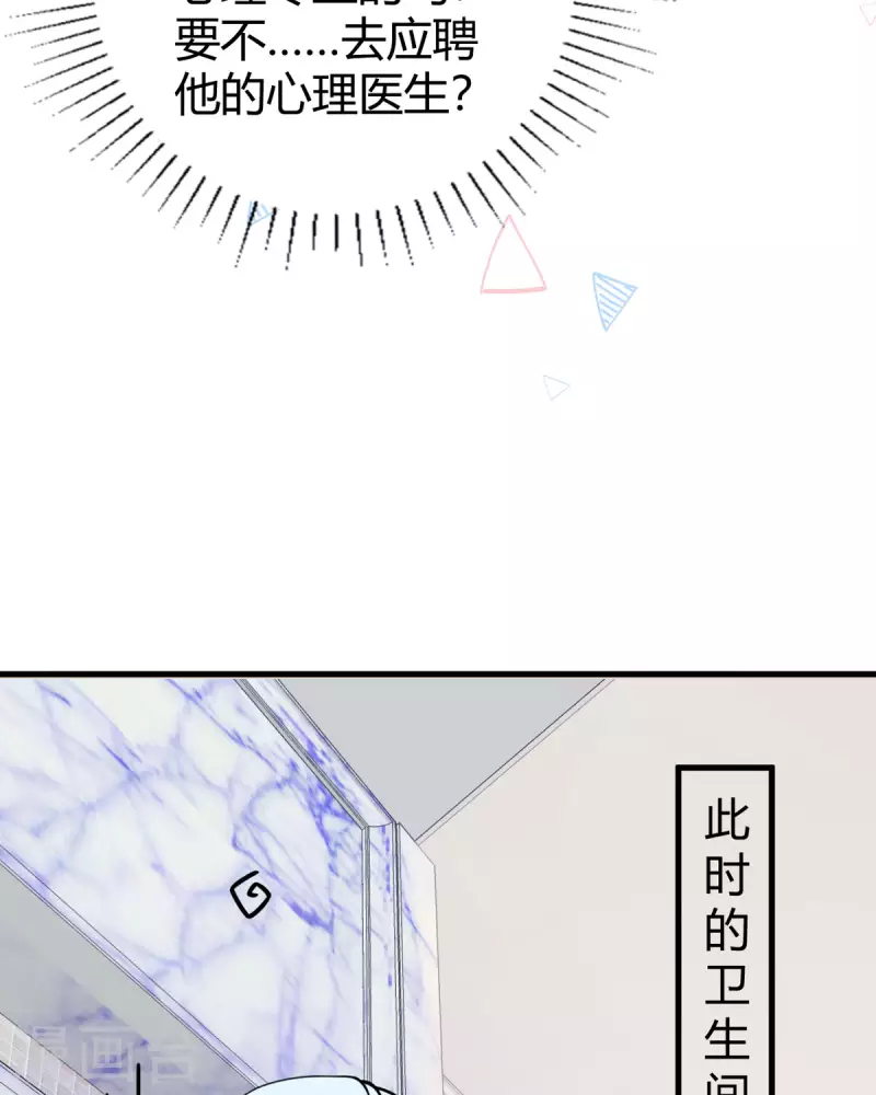 第18话 心理医生19