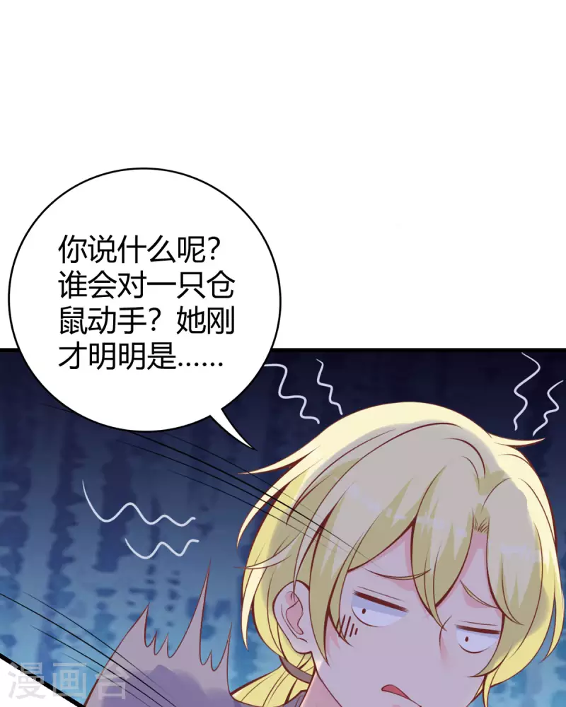 第18话 心理医生2