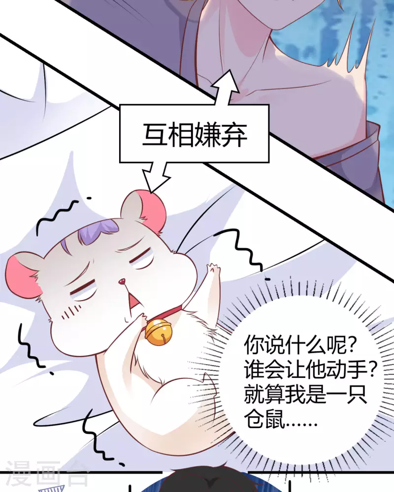 第18话 心理医生3