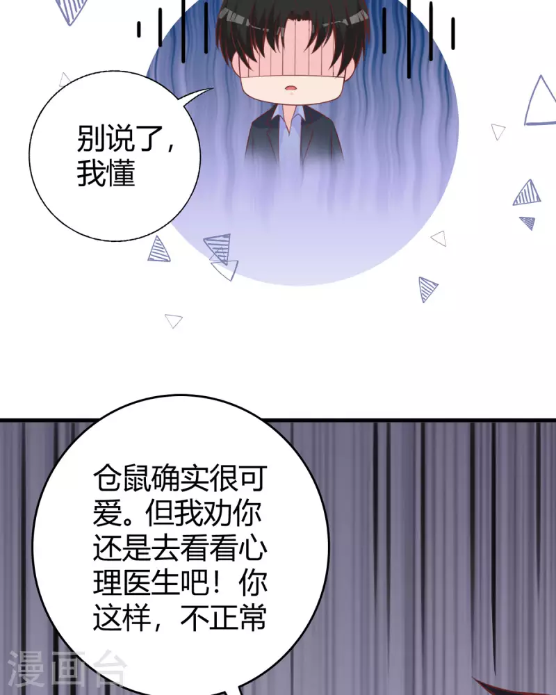 第18话 心理医生4