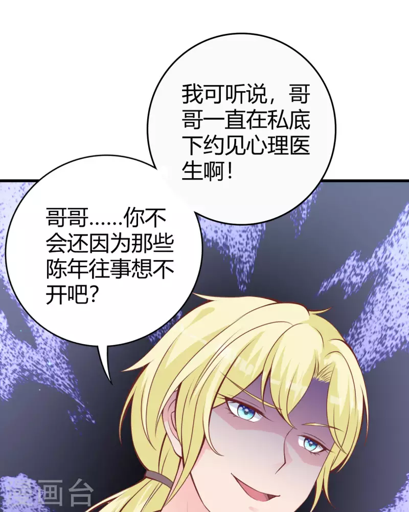 第18话 心理医生9