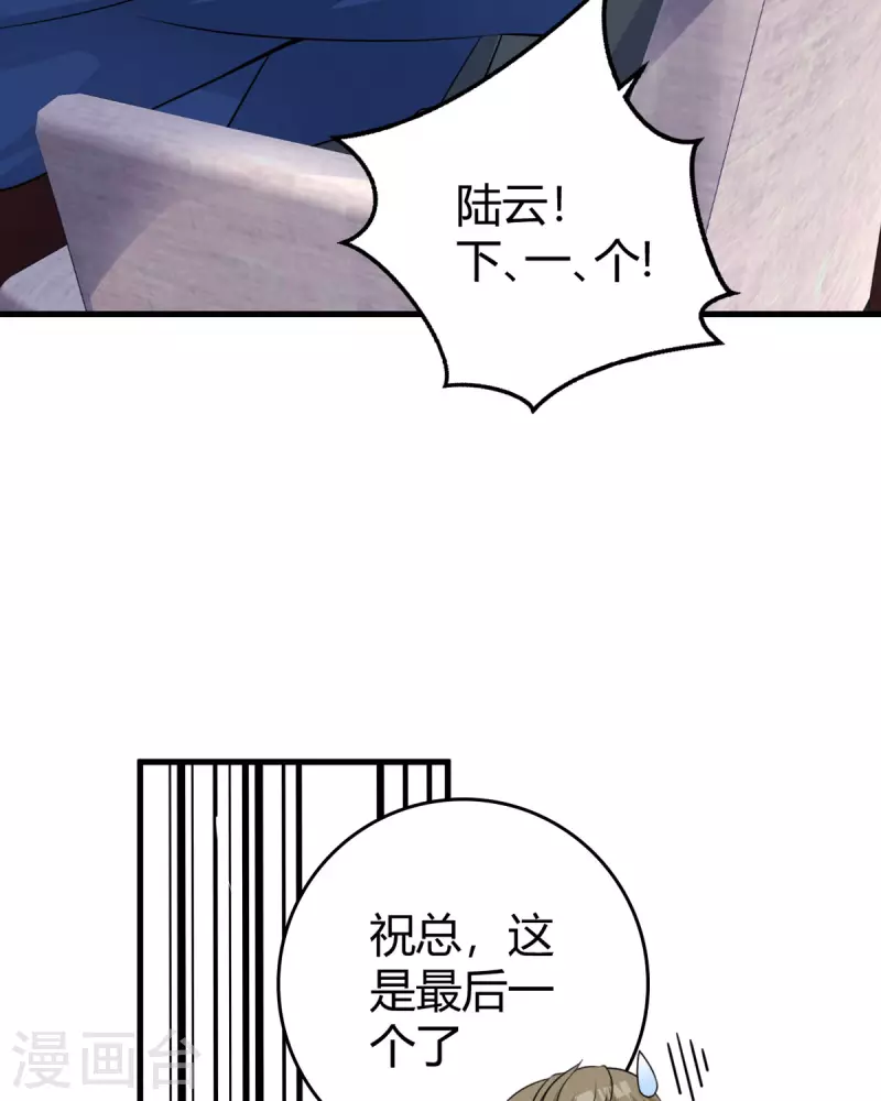 第20话 面试17