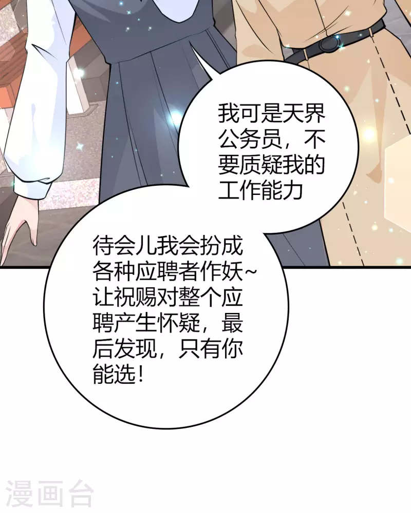第20话 面试3