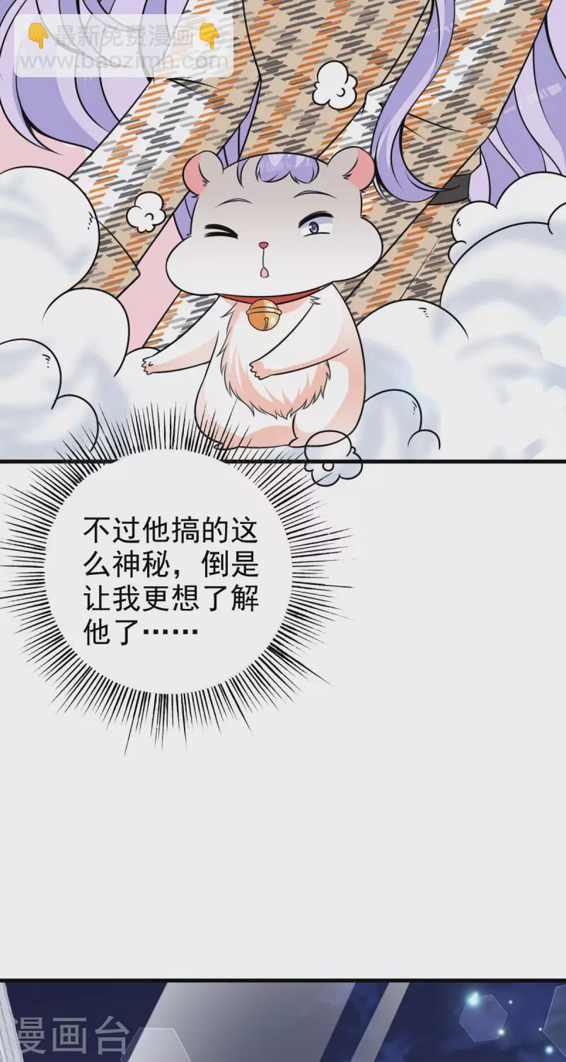 第24话 共度一夜19