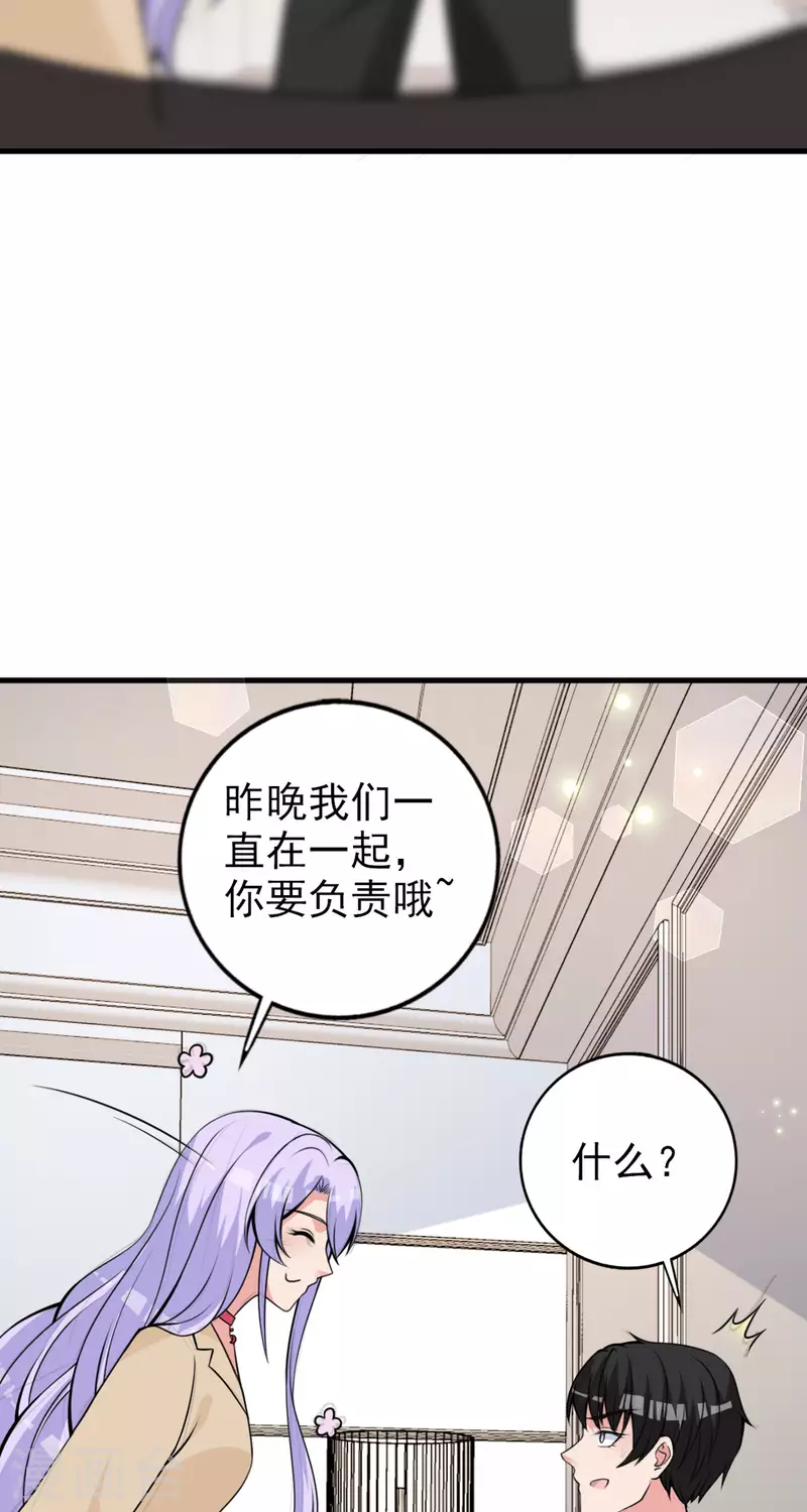 第24话 共度一夜24