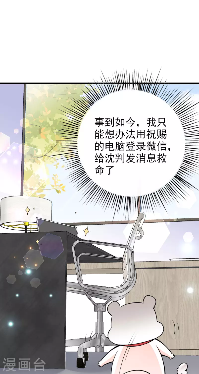 第27话 祝赐不会是……的吧12