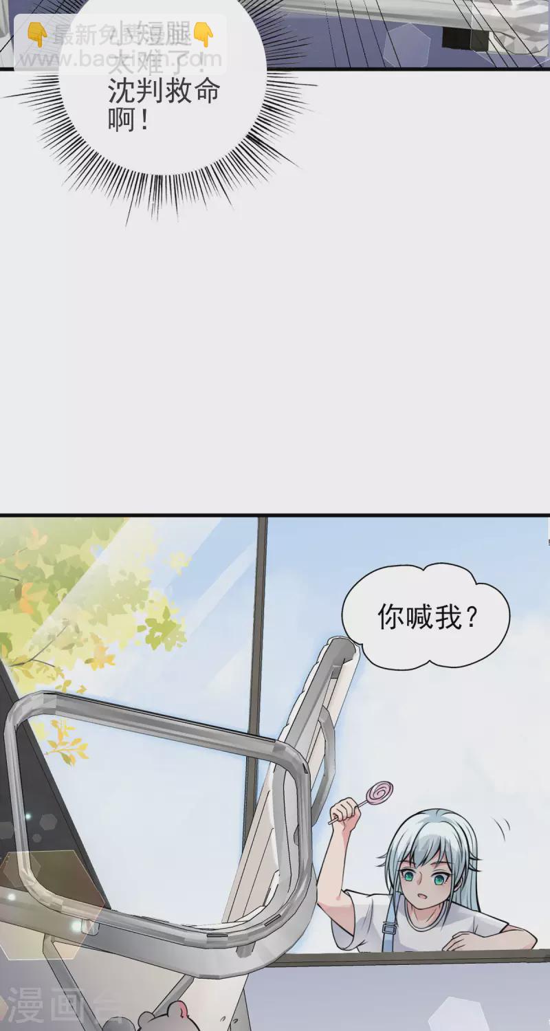 第27话 祝赐不会是……的吧15
