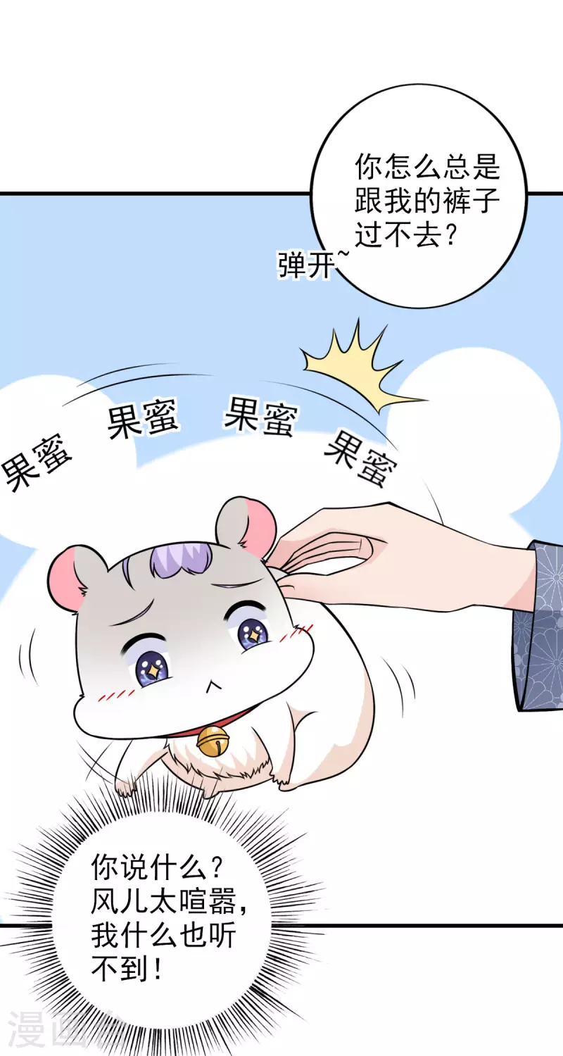第27话 祝赐不会是……的吧2