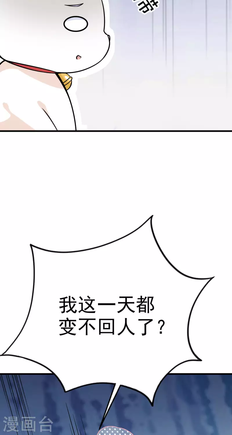 第27话 祝赐不会是……的吧20