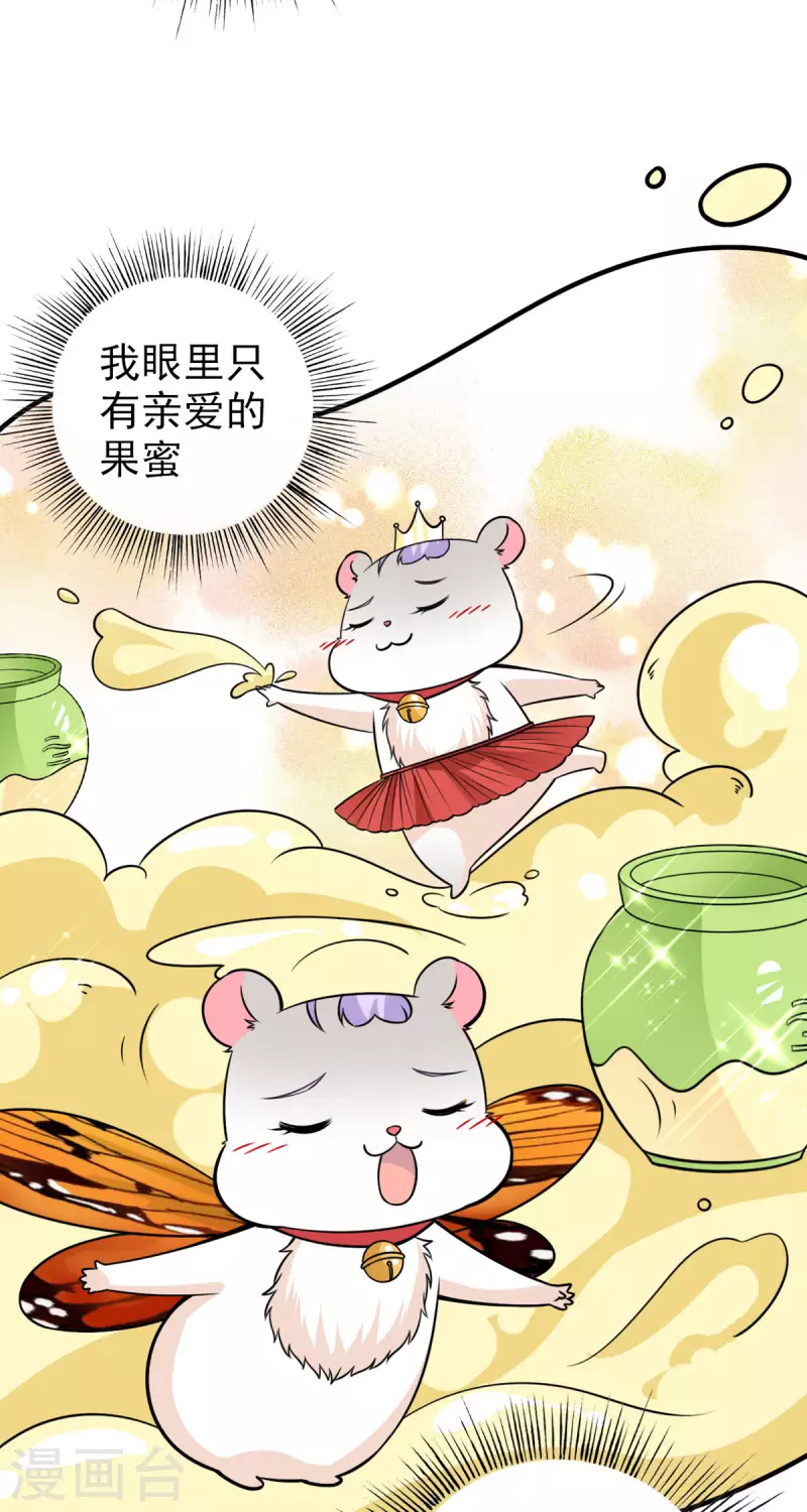 第27话 祝赐不会是……的吧3