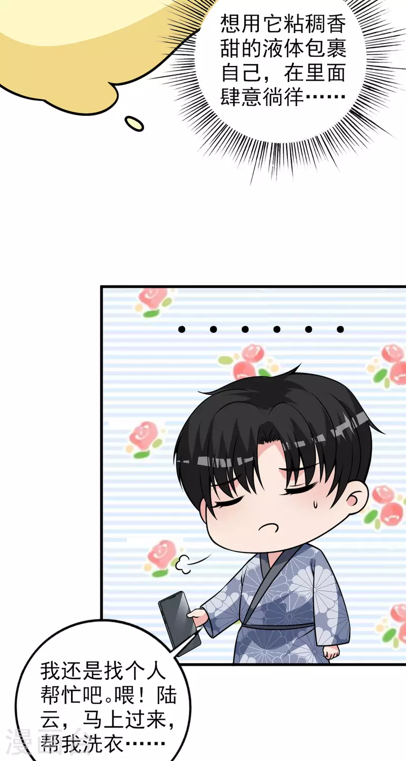 第27话 祝赐不会是……的吧4