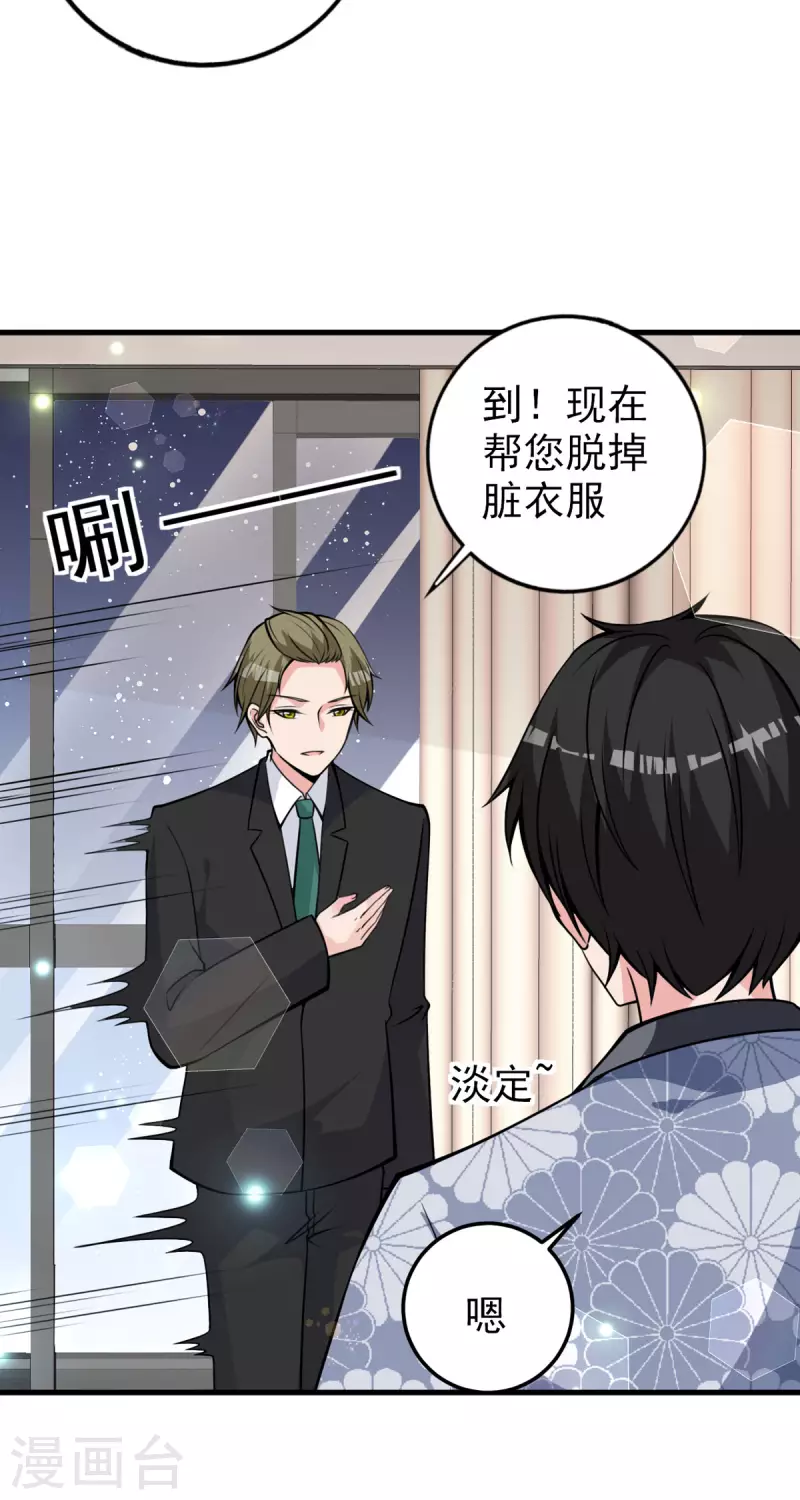 第27话 祝赐不会是……的吧5